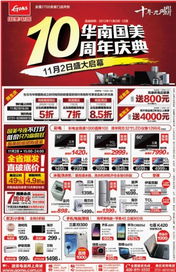 三湘都市報數字報刊 數字廣告設計及代理的革新優勢